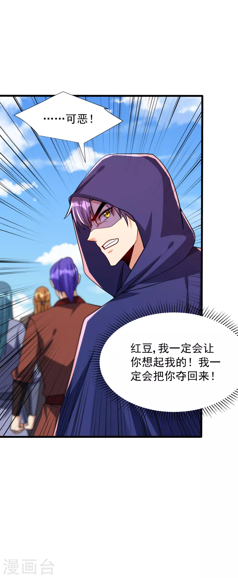 第237话 特殊的五级任务？！13