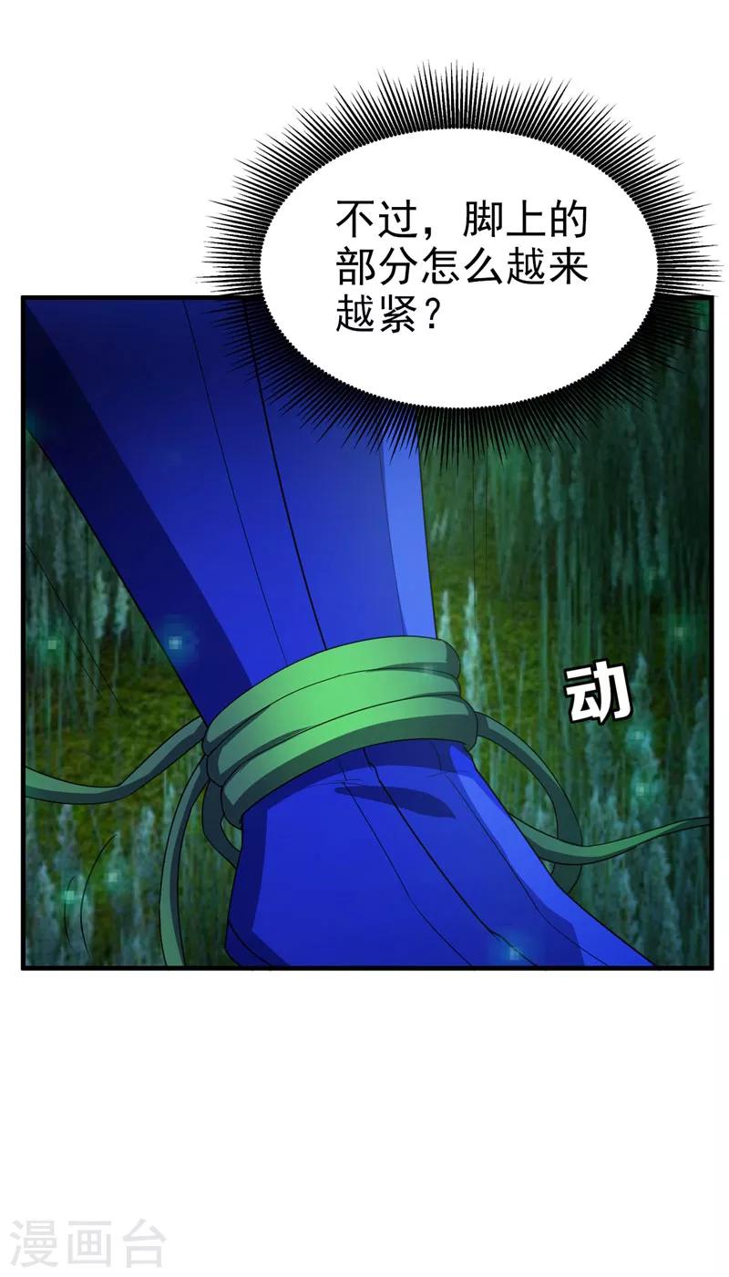 第41话 噩运难逃？9