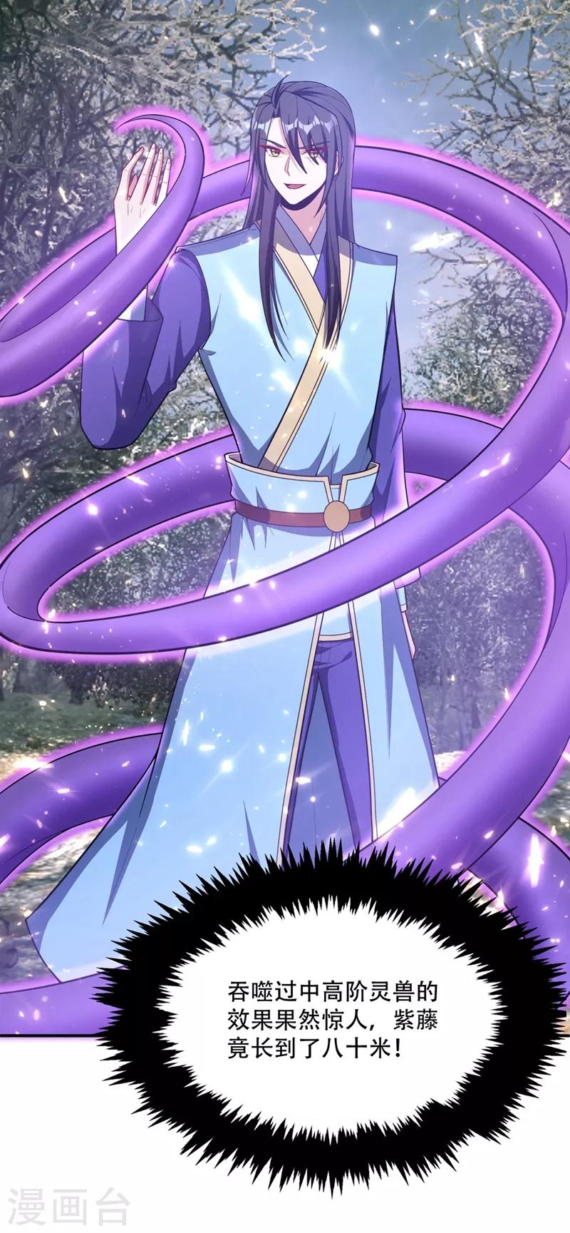 第132话 紫藤，秒杀！26