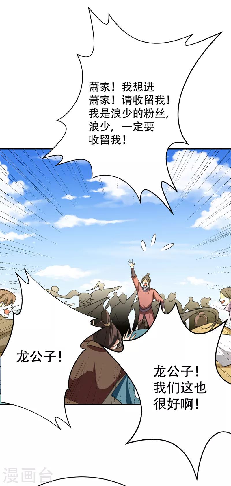 第94话 神魂节开幕！37