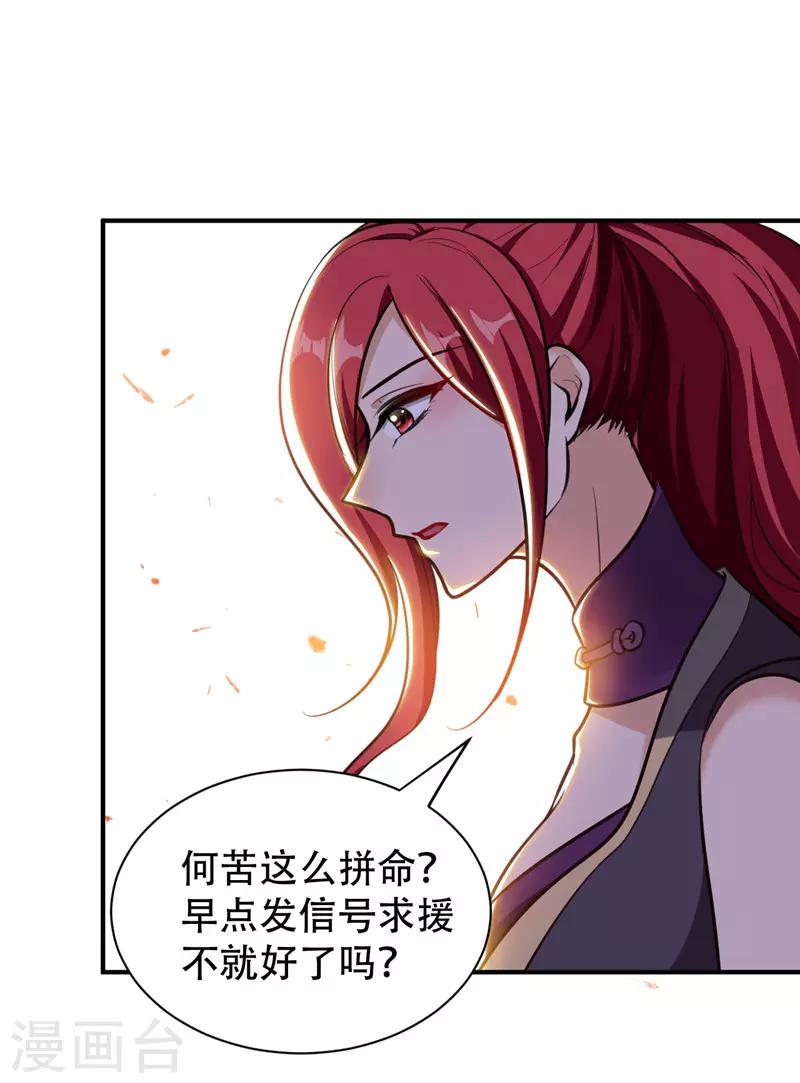 第81话 血战铁甲壁虎28