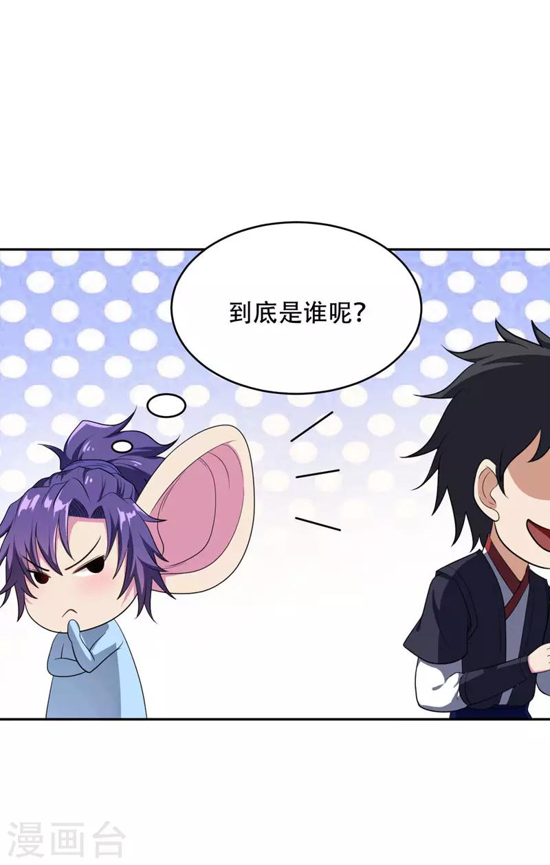 第5话 意外新导师12