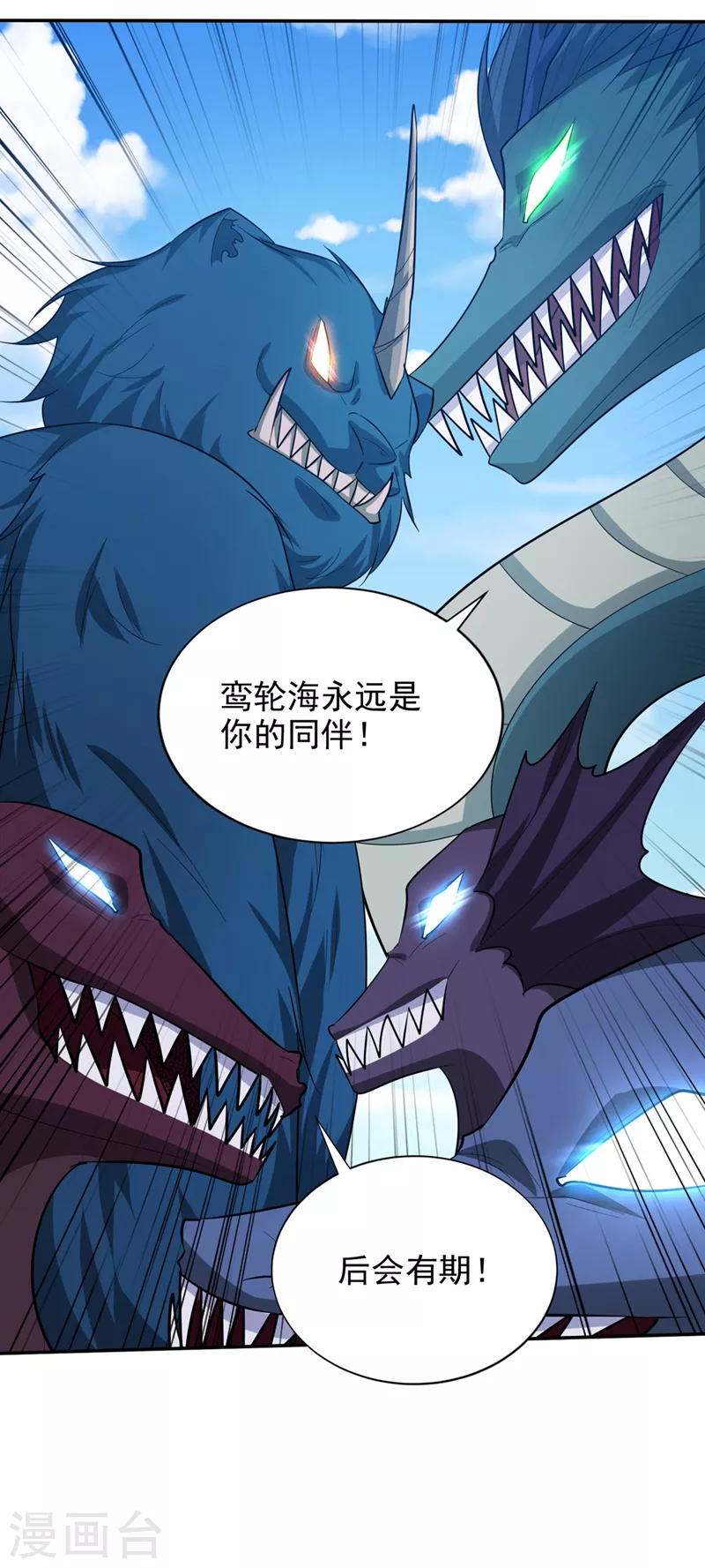 第324话 半神境？！快离开！10