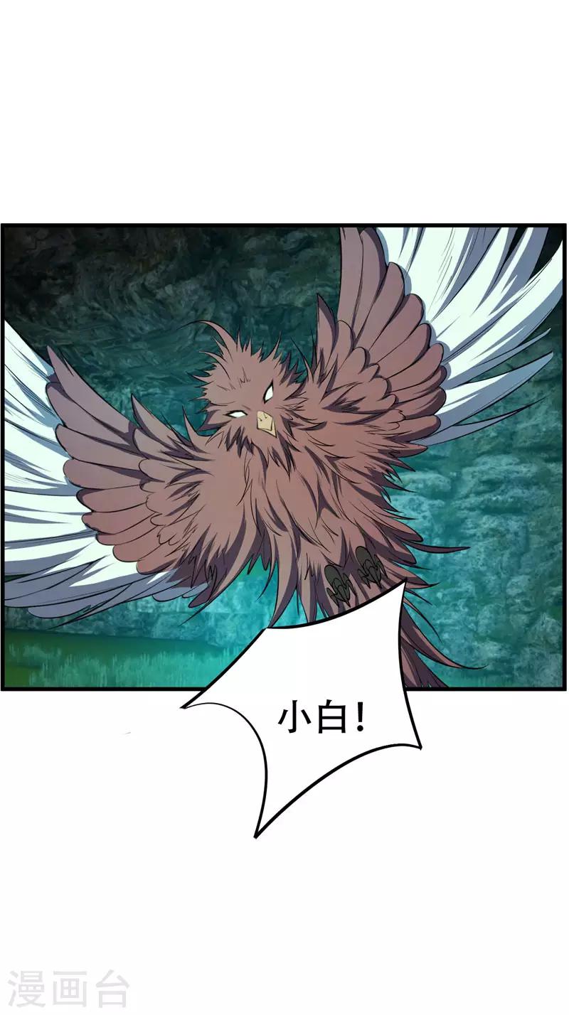 第50话 触手PLAY？！21