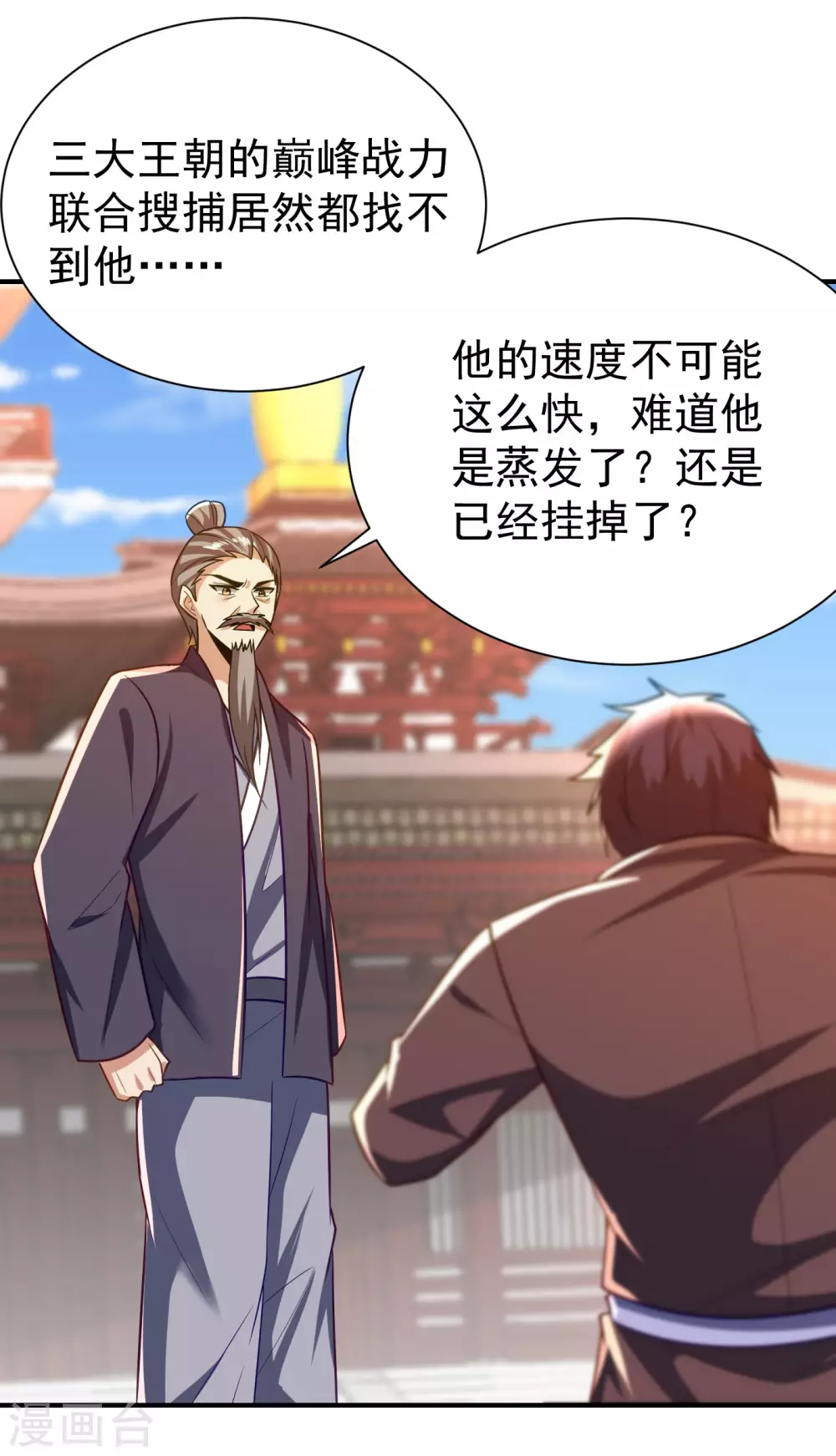 第204话 紫藤，你在说话？28