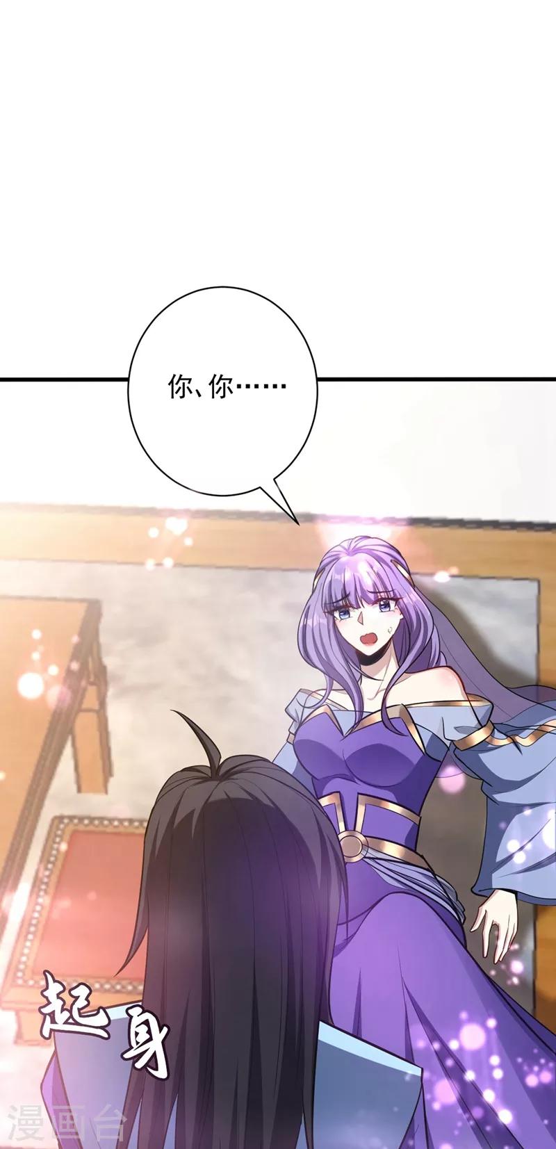 第145话 我不会太过分的~17