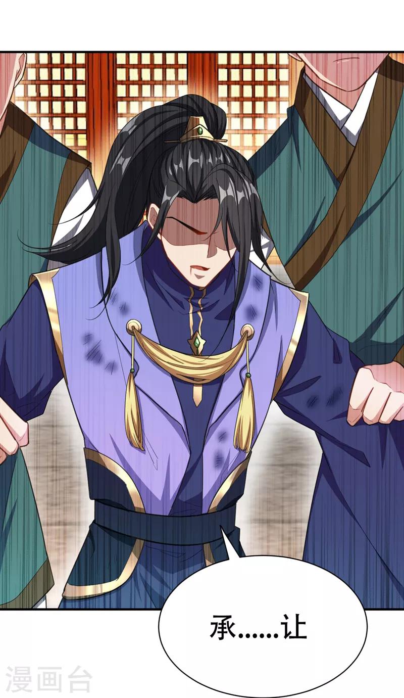 第71话 戏耍左鸡公子~1