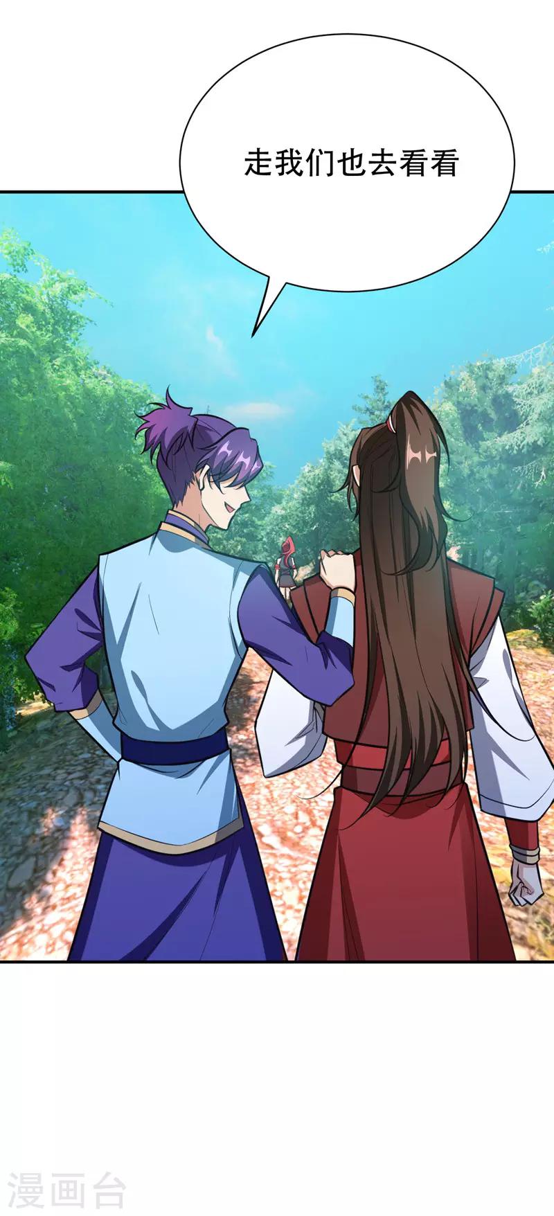 第81话 血战铁甲壁虎34