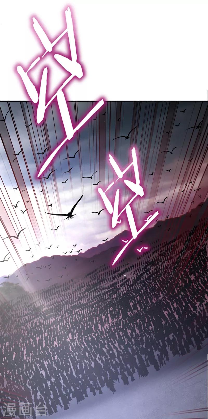 第111话 别想死得那么痛快！26