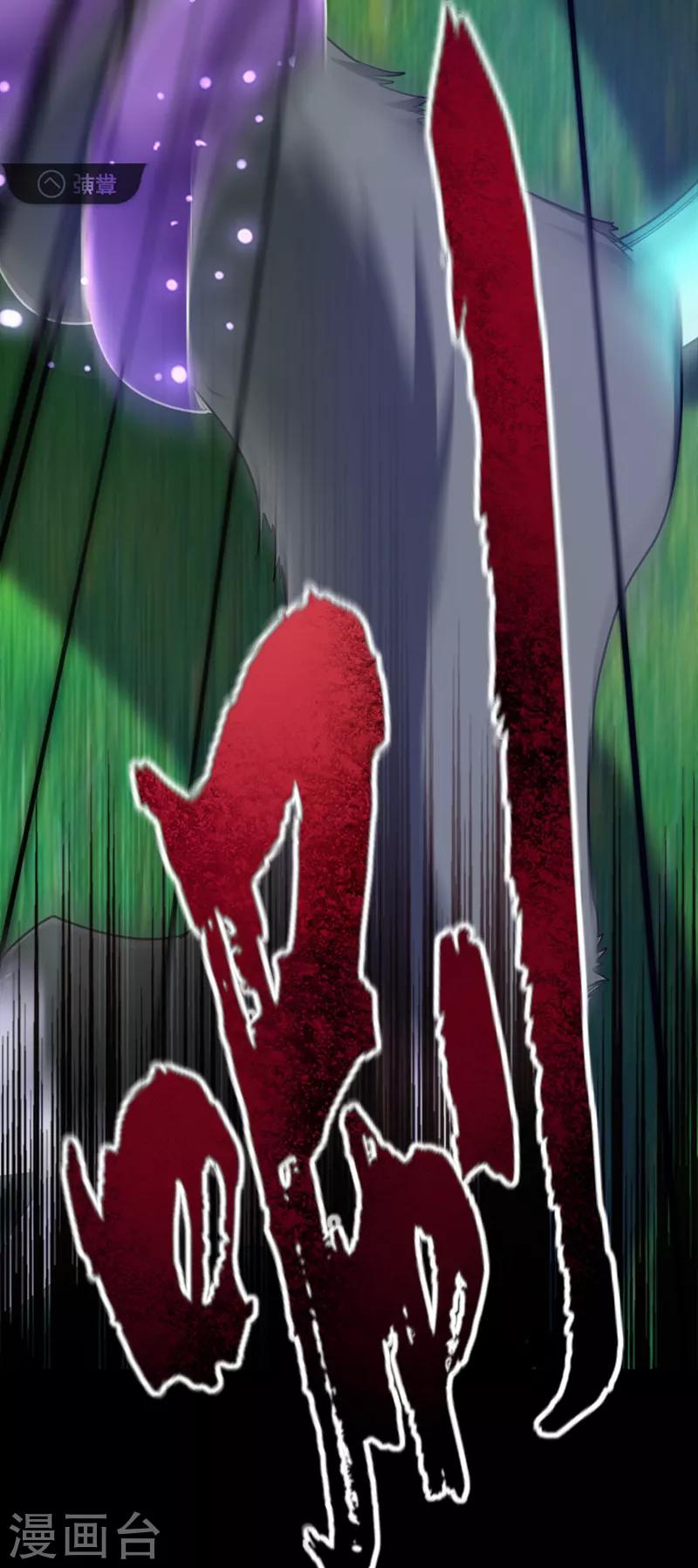 第100话 紫藤的特殊能力！22