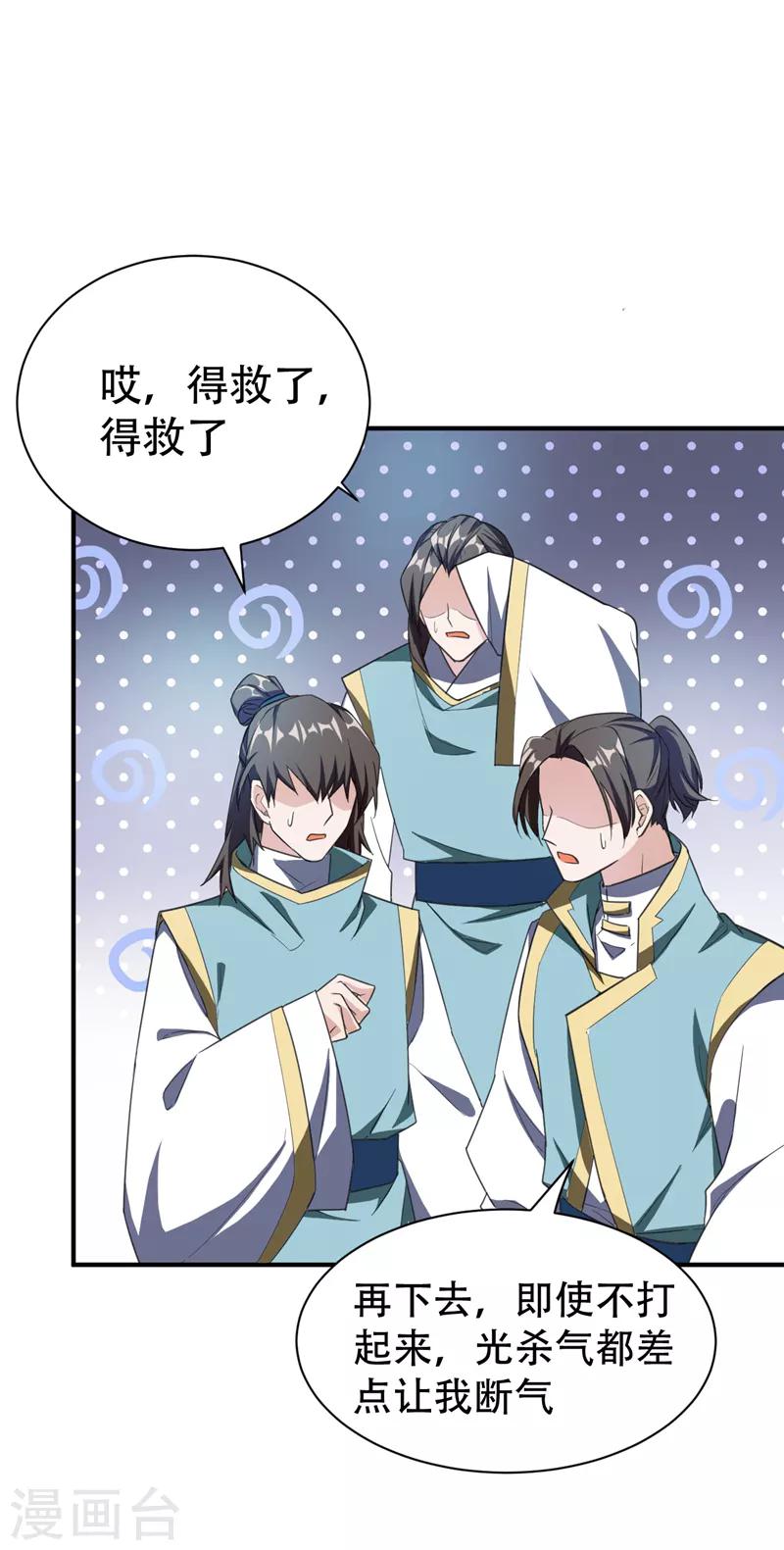 第69话 是情人还是仇人？23