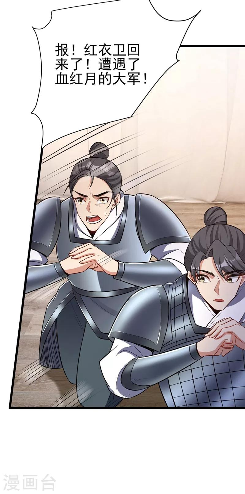 第143话 我带回来了点战利品~35