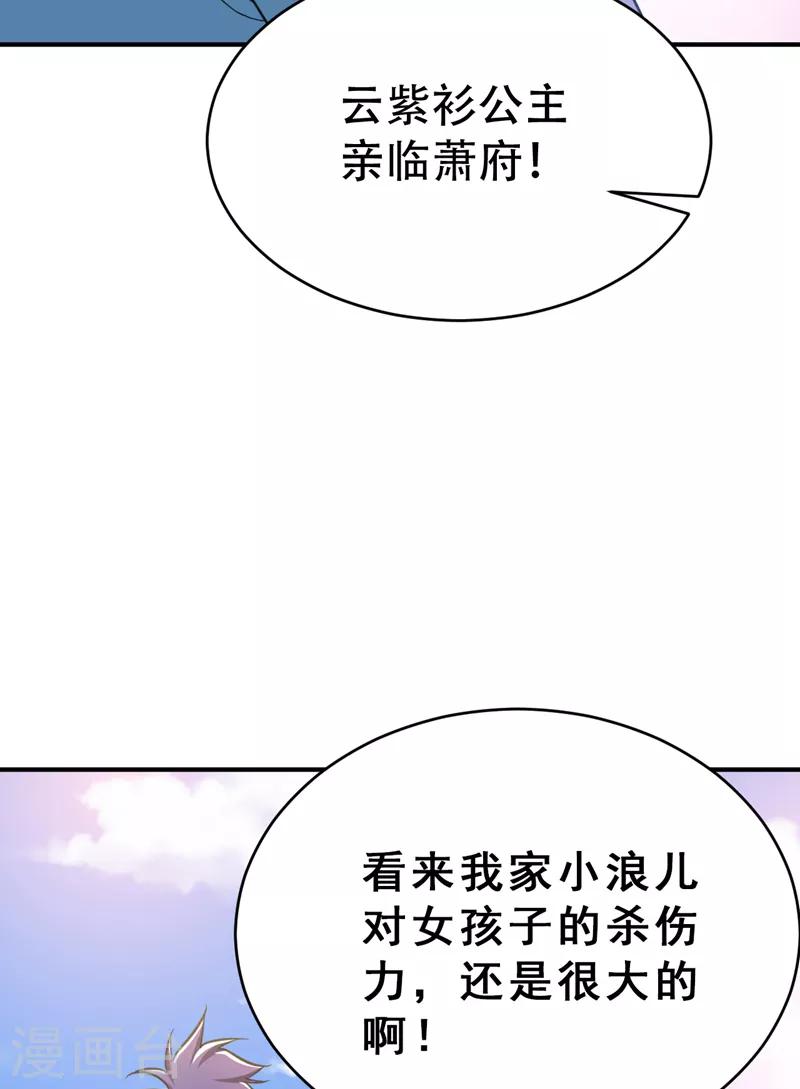第93话 公主来访4