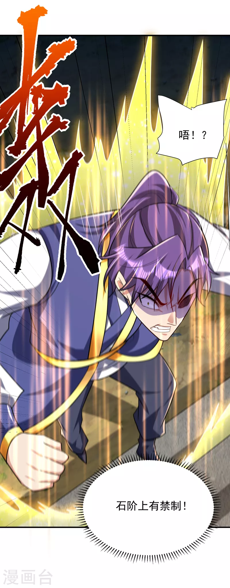 第289话 这山我上定了！31