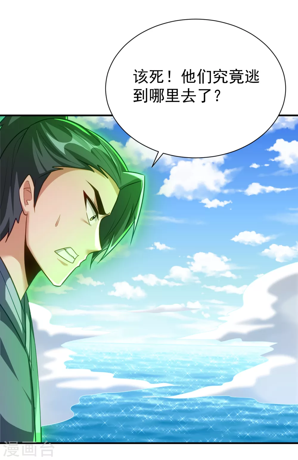 第216话 我……要去天州！10