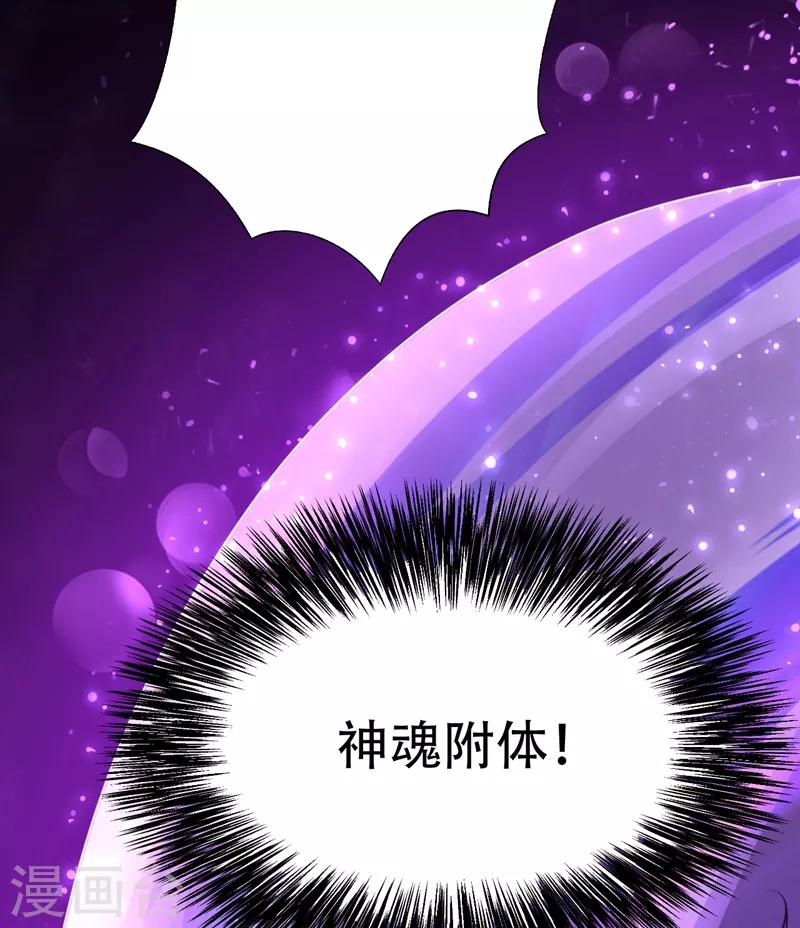 第101话 让我一个人会会它5