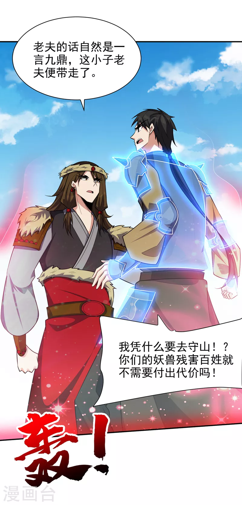 第333话 这条命给你！23