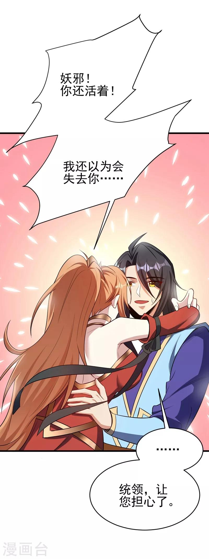 第143话 我带回来了点战利品~24