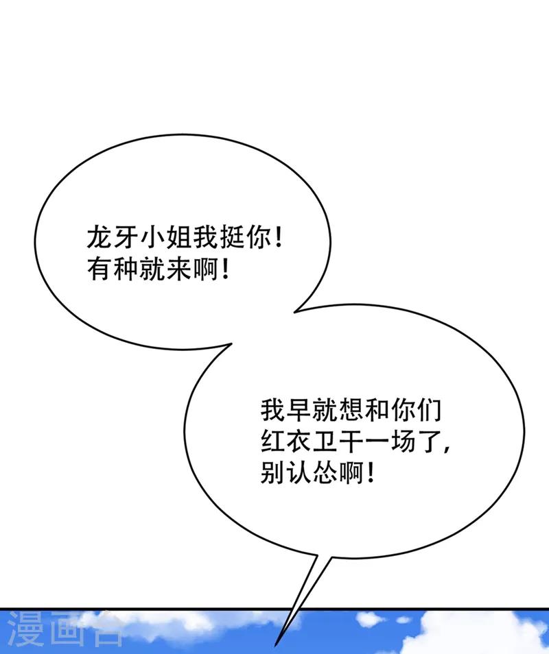 第124话 我看今天谁敢拦我！19