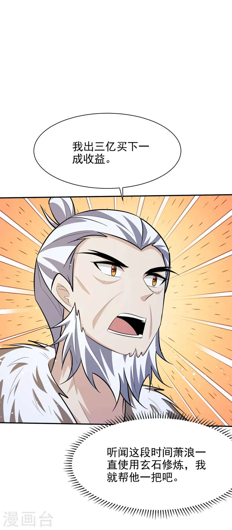 第336话 心魔…要来了！15
