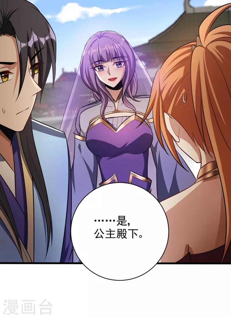 第149话 三女争宠10