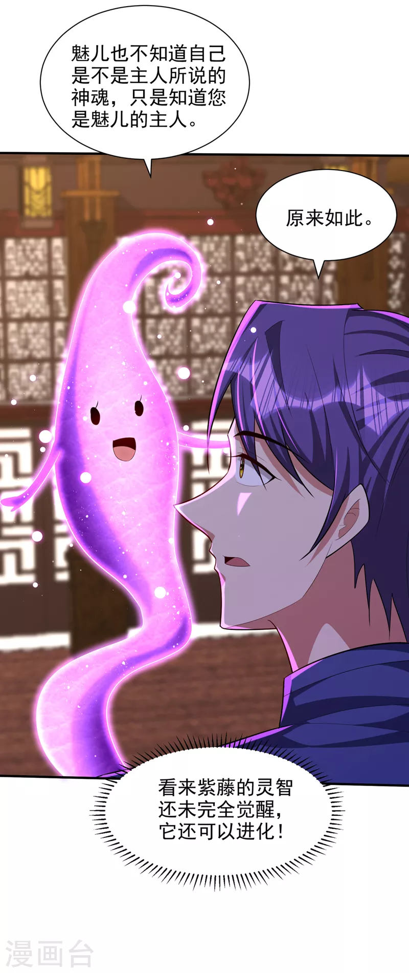 第306话 不祥的预感2
