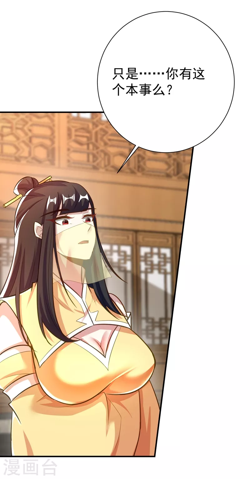 第187话 我来带你回家了！3