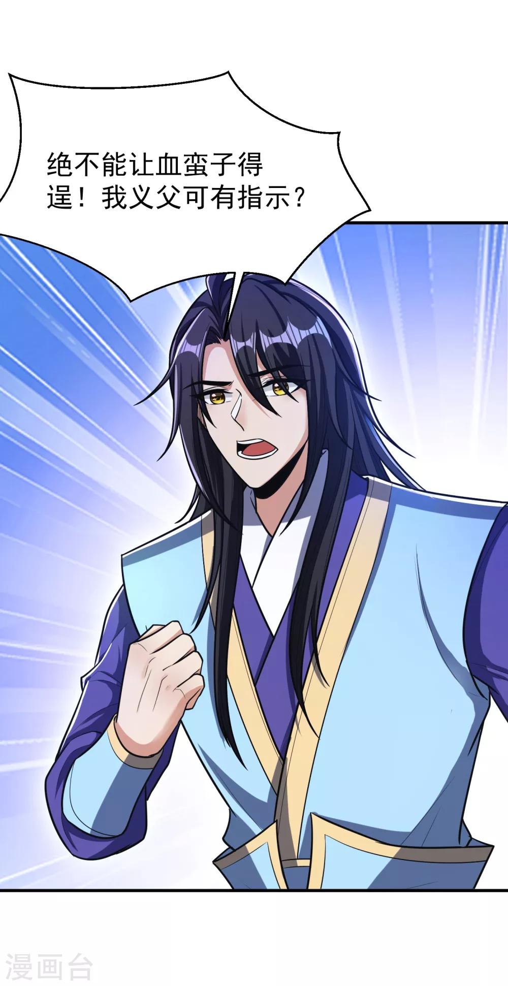第163话 瓮中捉鳖血蛮子！2