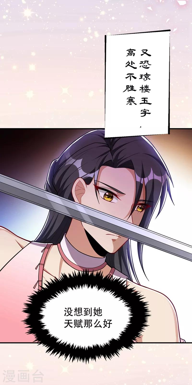 第126话 惊艳全场的龙牙菲儿！8