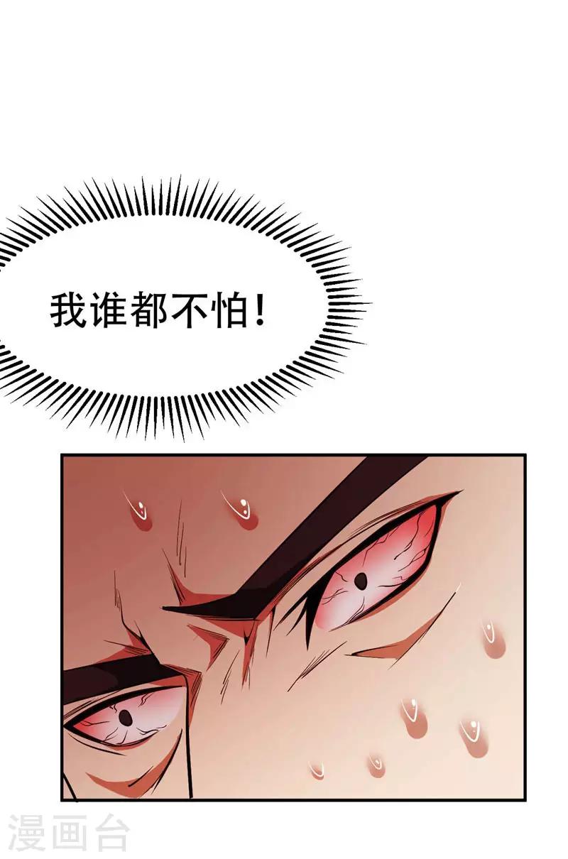 第45话 你的对手 ，是我！22