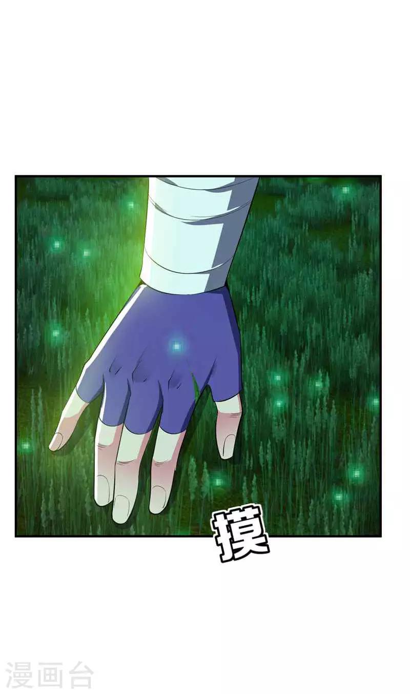 第40话 这…草！会玩！1