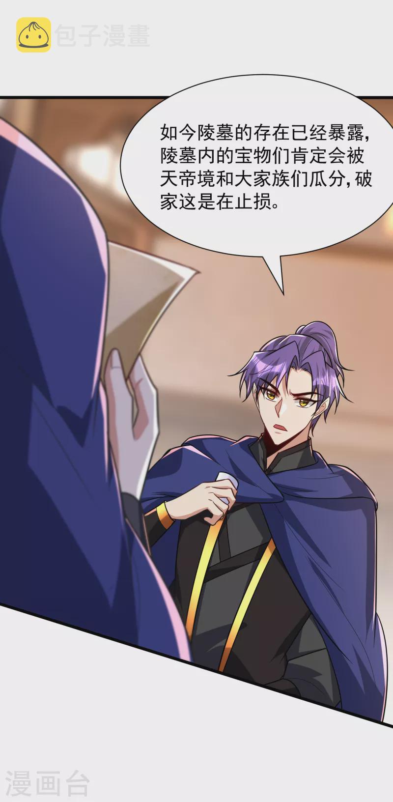 第238话 中毒者格杀勿论！2
