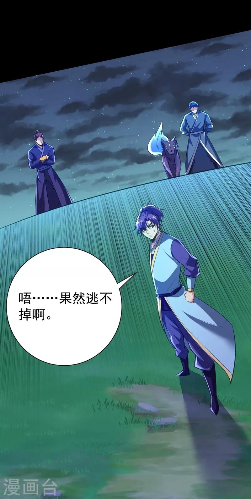 第179话 果然逃不掉了啊！37