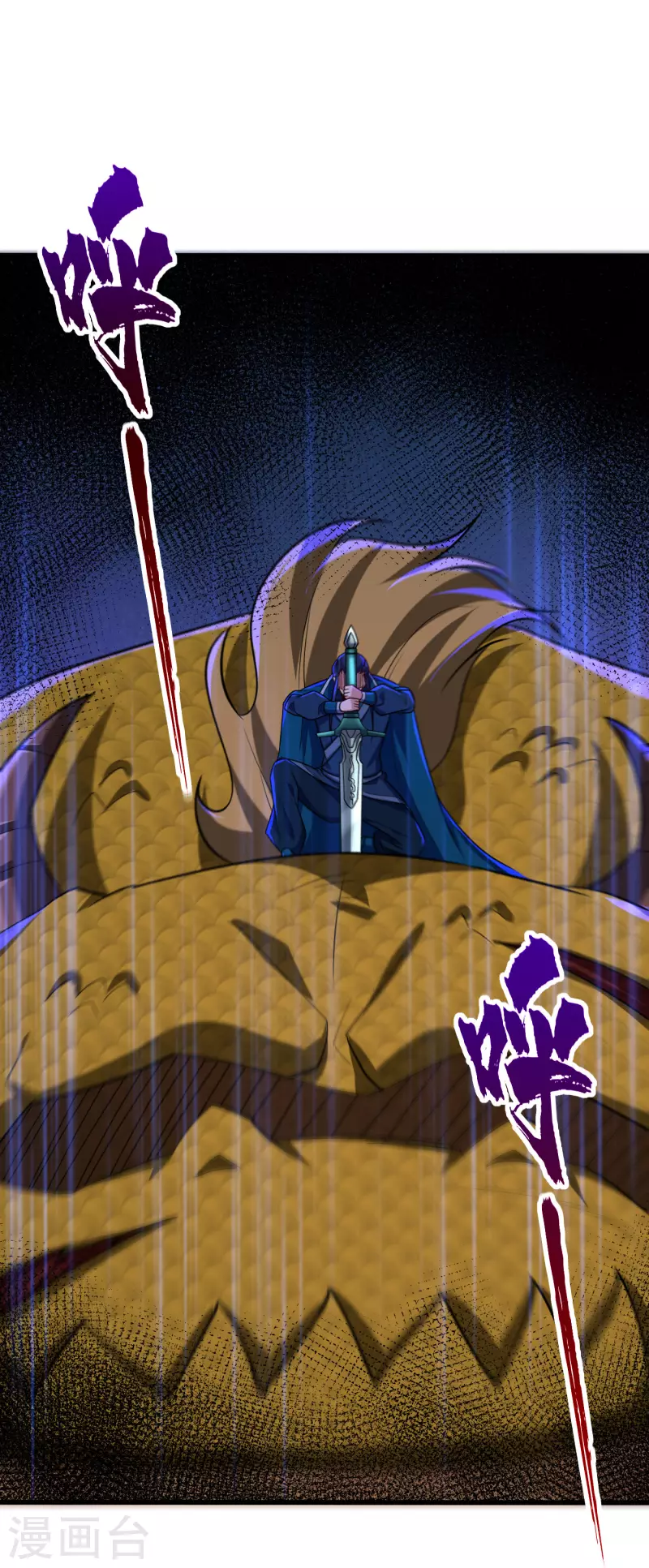 第259话 这是…至尊神兵！31
