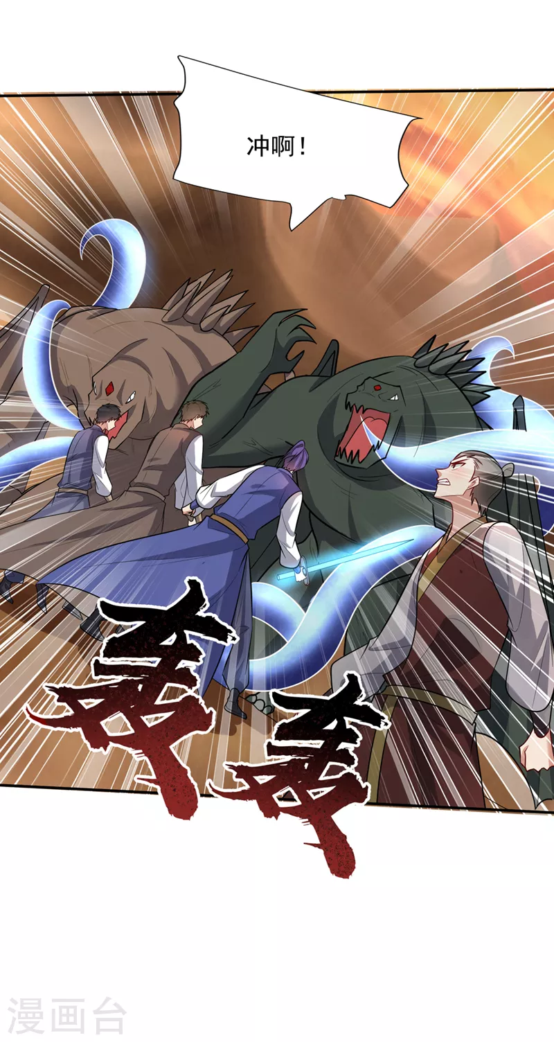 第344话吸收天魔的能量？！21