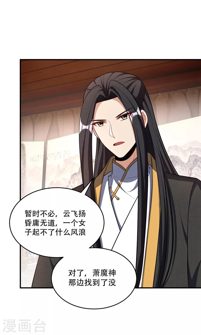 第127话 暗夜中的刺客19
