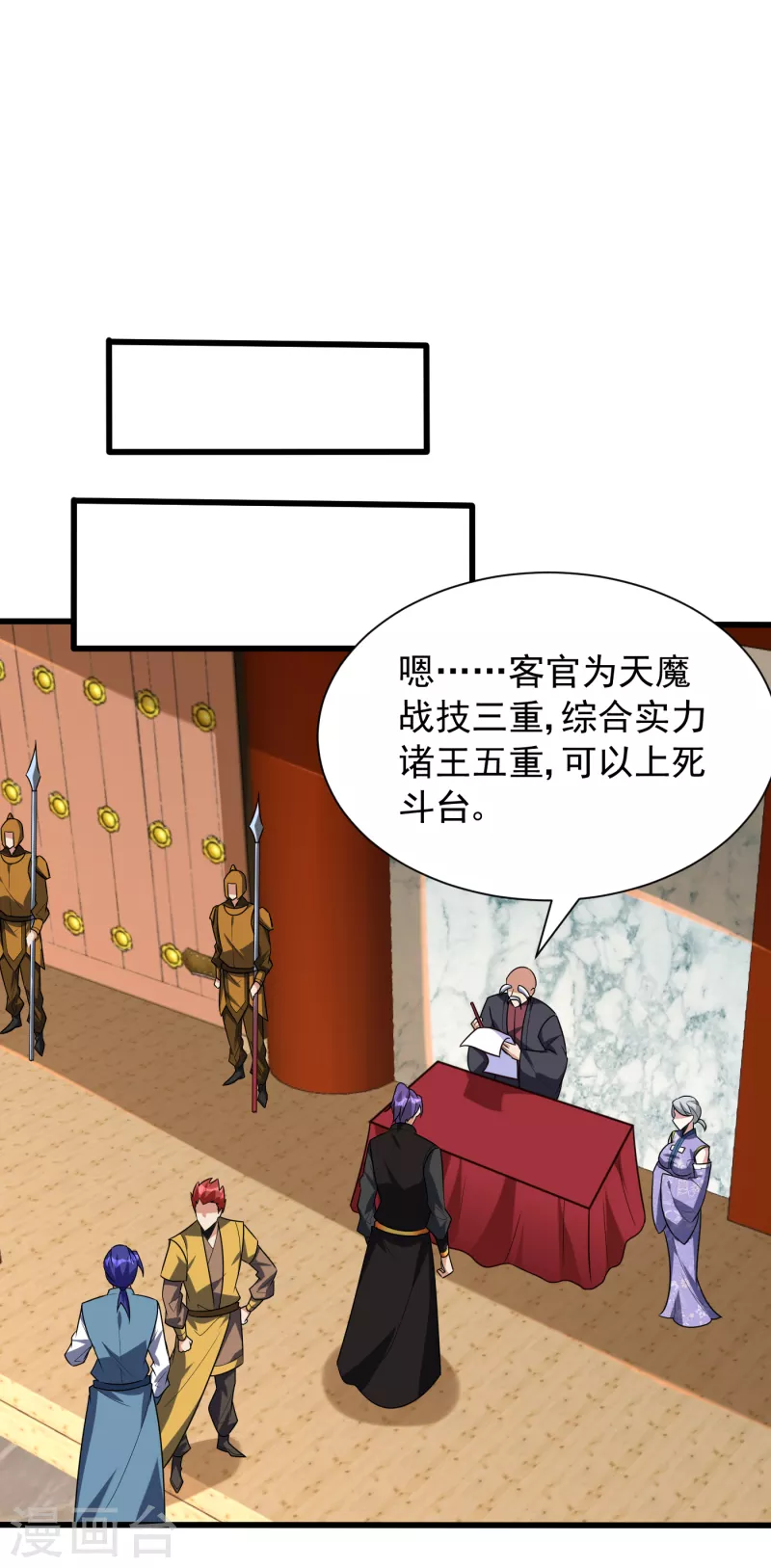 第248话 我要去死斗！2