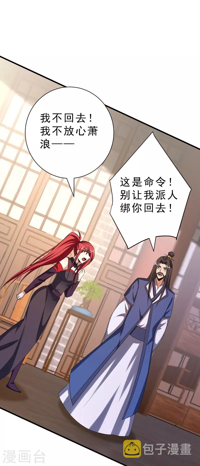 第153话 暗流涌动的北疆27