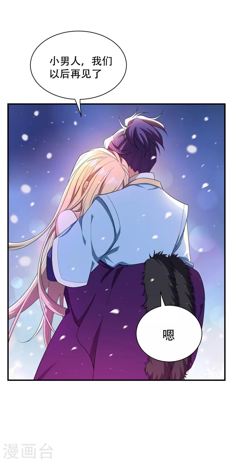 第64话 战王朝屹立的理由！18