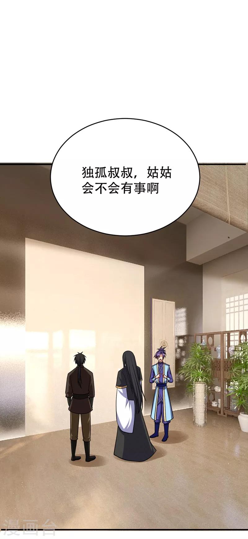 第119话 医治萧青衣8