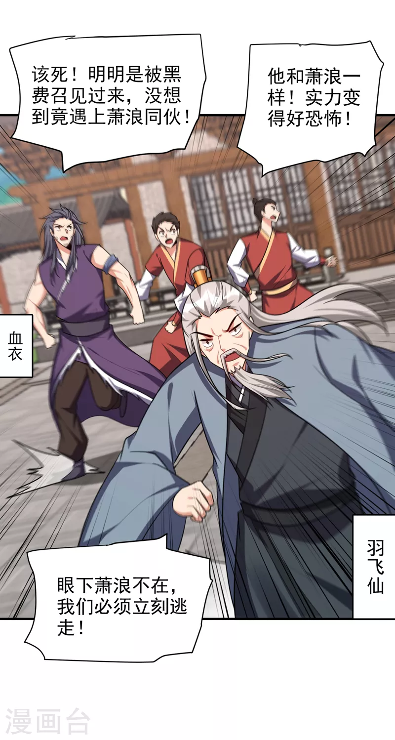 第279话 血债，是时候还了！21