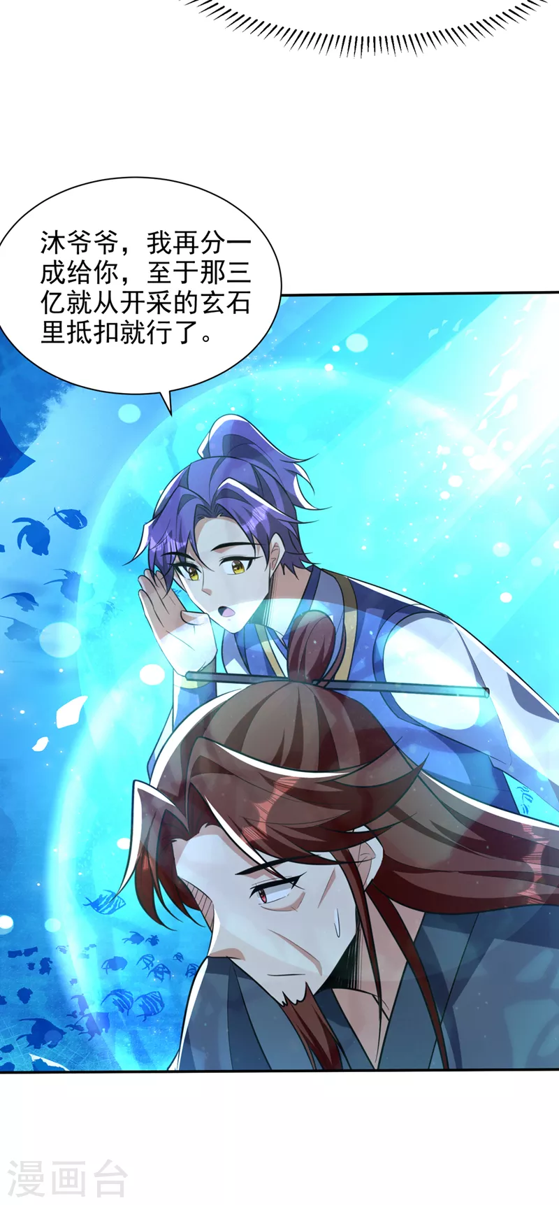 第336话 心魔…要来了！20