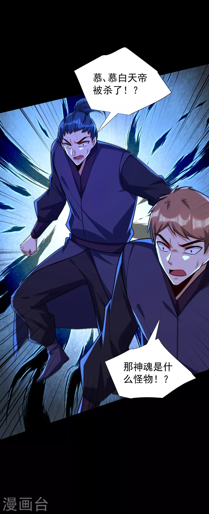 第268话 秒杀天帝境？！20