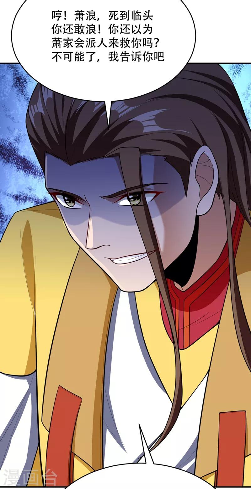 第106话 侮辱爷爷的都要死！19