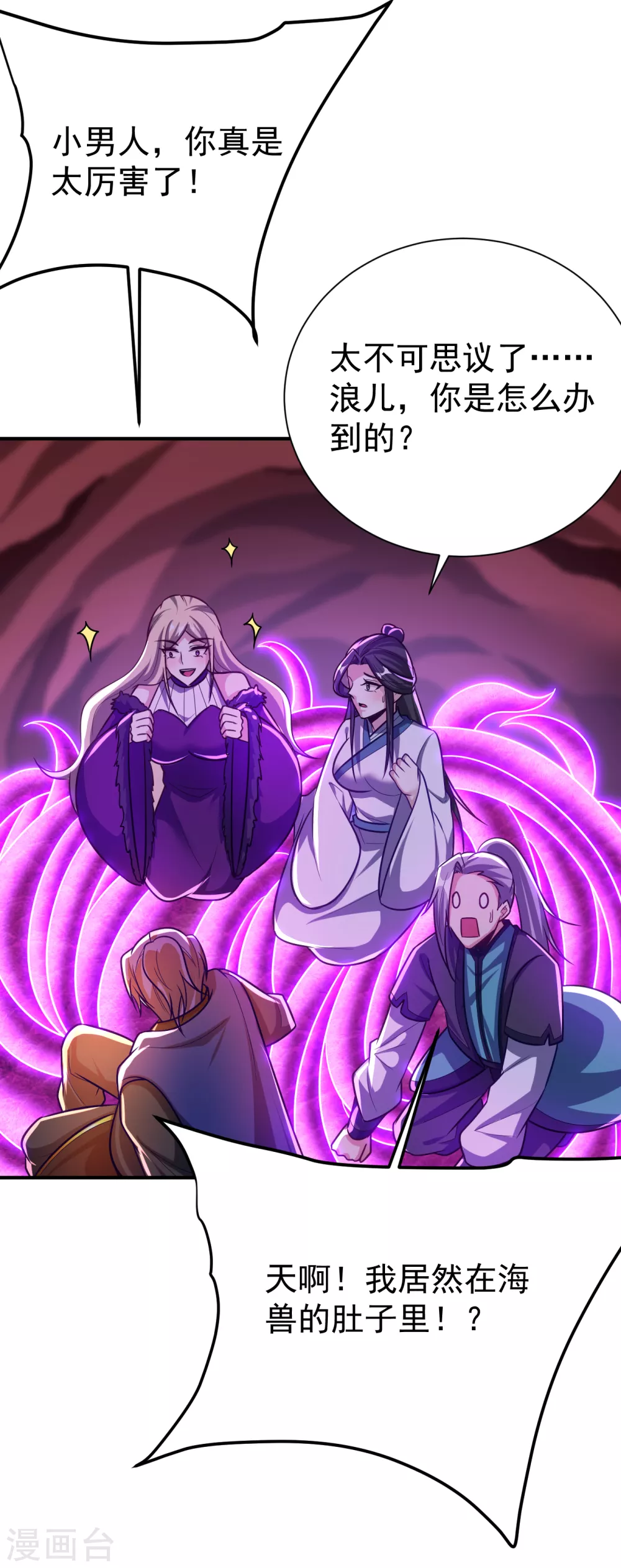 第215话 找不到人…都得陪葬33