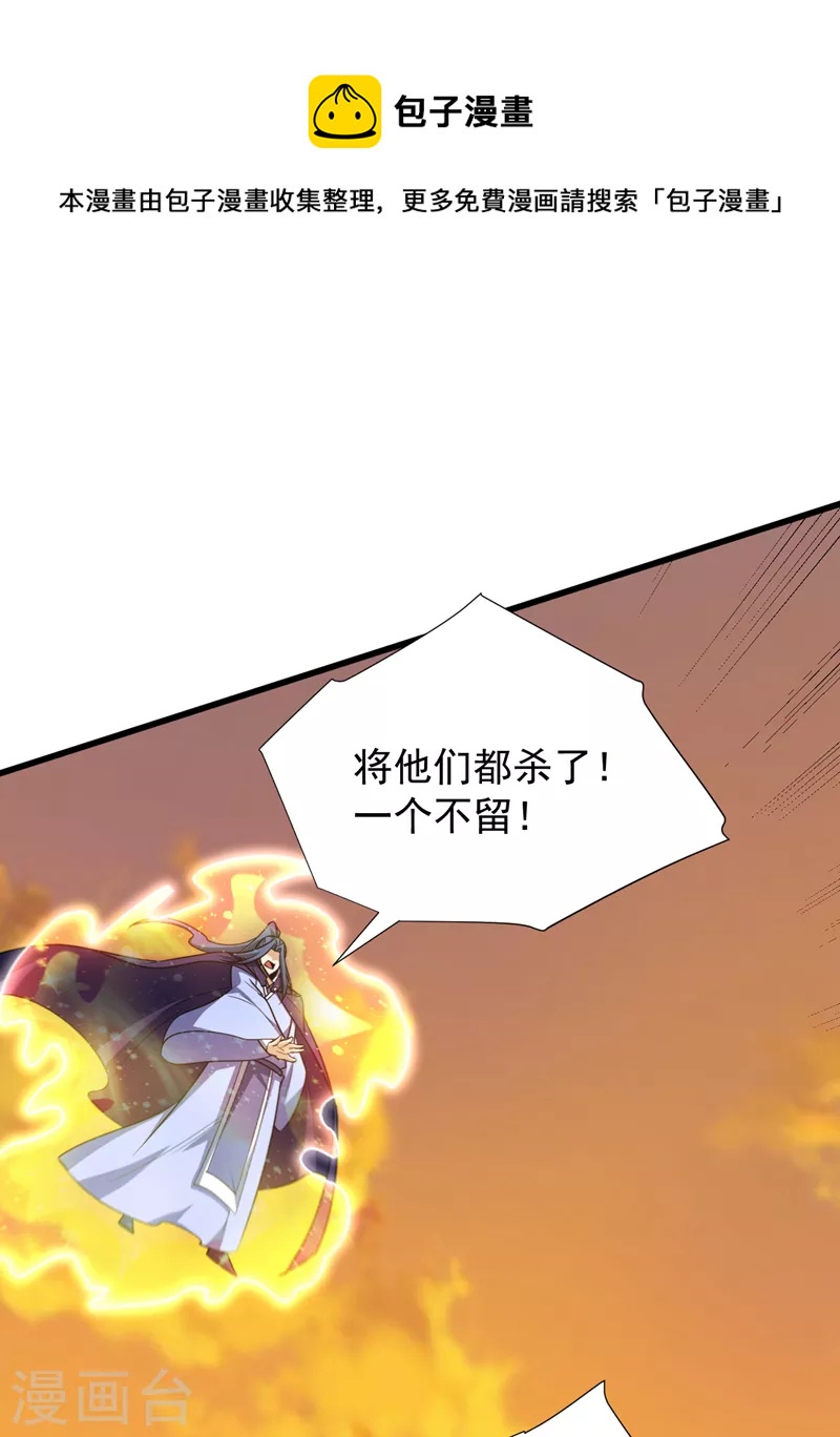 第265话 挡我者……死！25