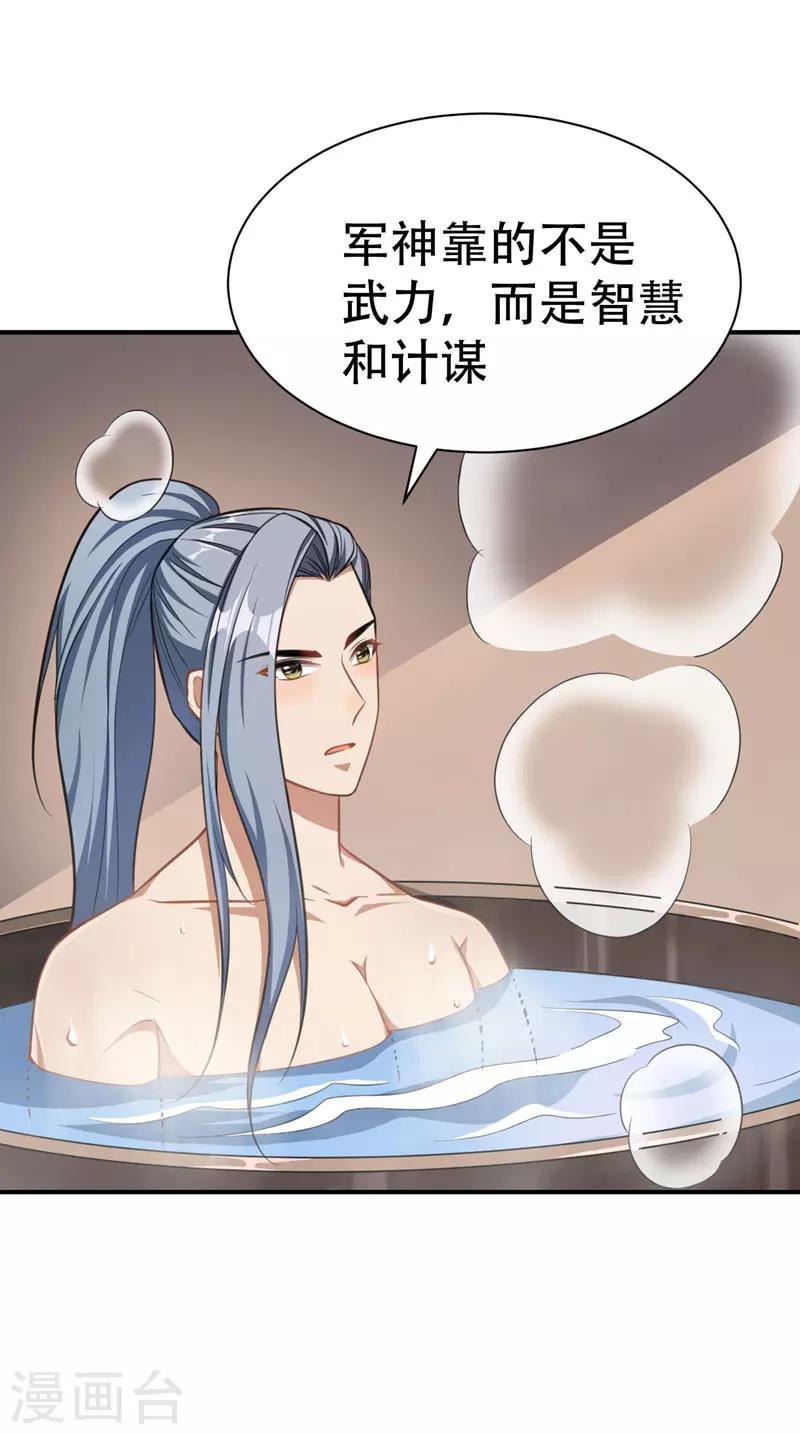第73话 军神独孤行35