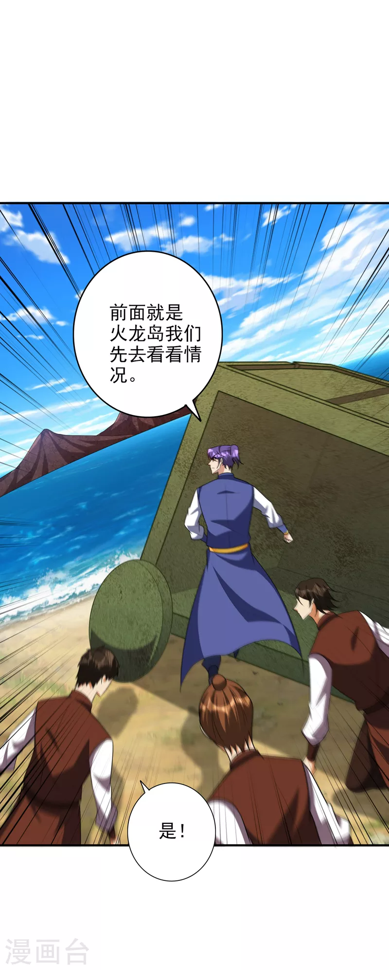 第284话 交出青冥！否则陪葬13