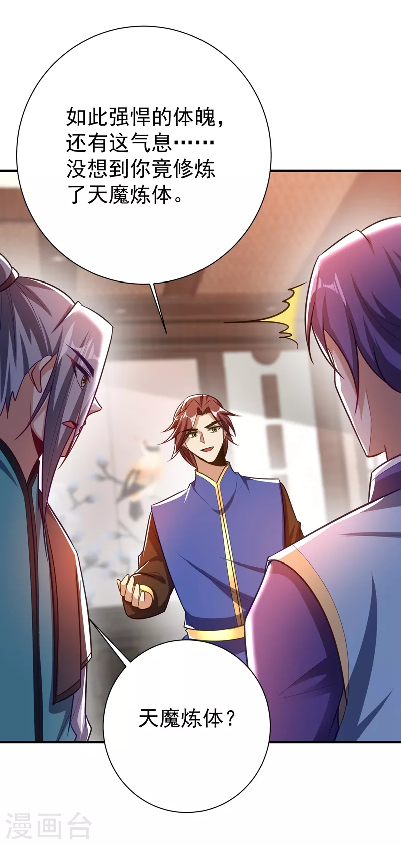 第189话 天州人升级靠氪金？23