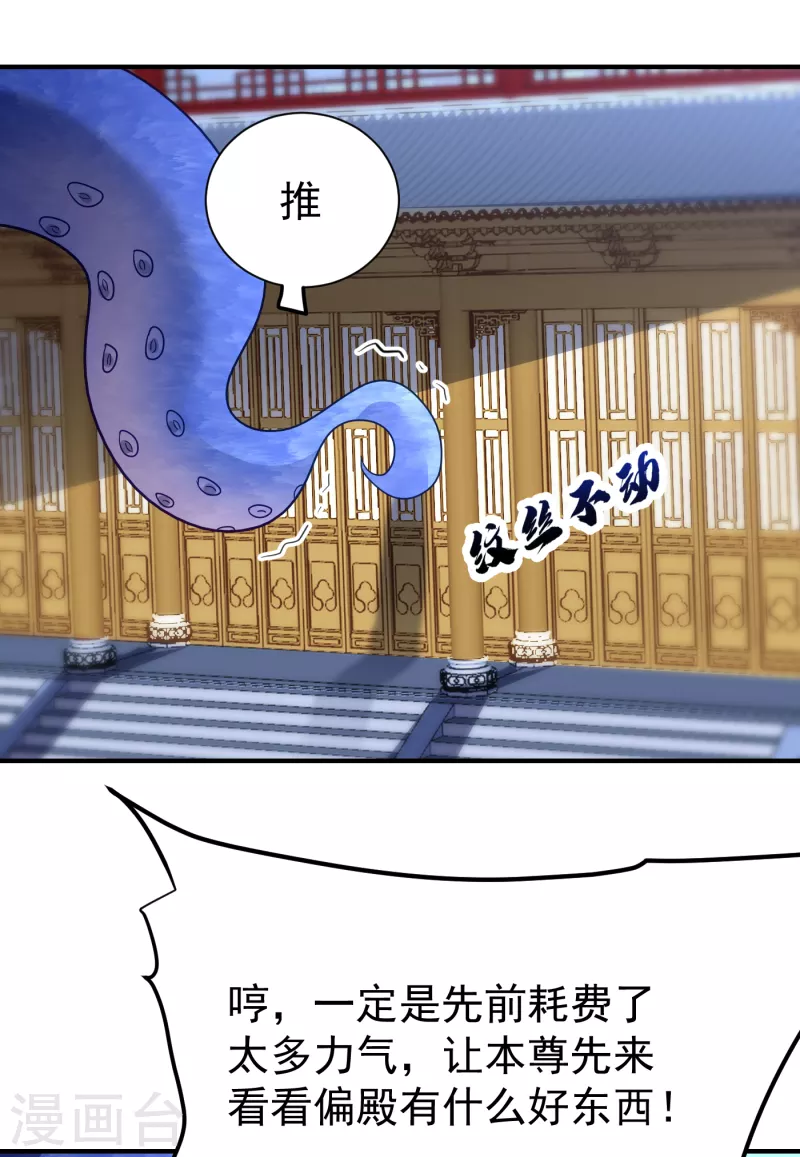 第221话 你死定了！8